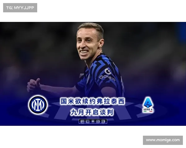 意乙阿韦利诺欲租帕拉西奥斯已与国米展开谈判 意乙阿韦利诺欲租帕拉西奥斯已与国米展开谈判