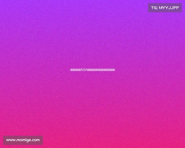 震撼集锦回顾：NBA赛场惊心动魄的经典时刻与绝美扣篮展现