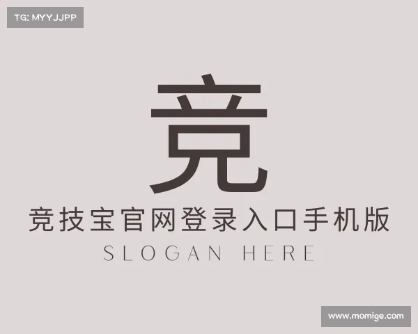 解读竞技宝官方网站入口