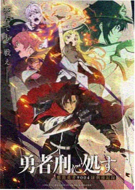 Fate/Grand Order 绝对魔兽战线